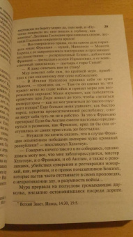Шарлотта Бронте: Шерли