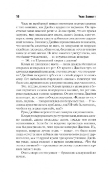 Уилл Эллиотт: Цирк семьи Пайло