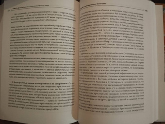 Общая история церкви. От зарождения Церки к Реформации. I-XV века. В 2-х томах