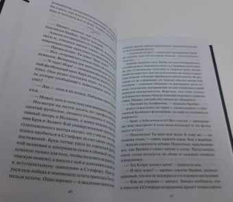 Добмайер, Кацман: Девочки с блестящим будущим