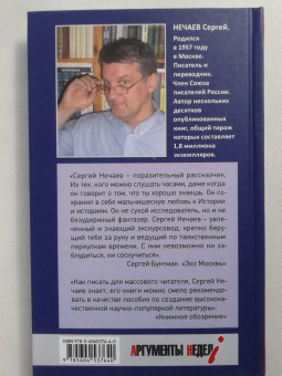 Сергей Нечаев: Жизнь и приключения русского Джеймса Бонда