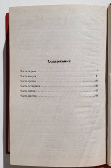 Александр Дюма: Королева Марго