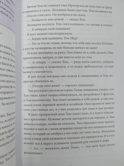 Мифы о русалках. От сирен и Мелюзины до нингё и Ариэль