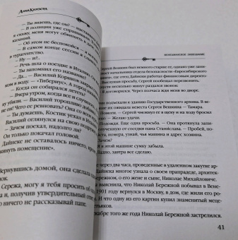 Анна Князева: Венецианское завещание
