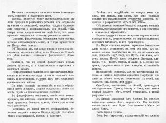 Сергей Тухолка: Оккультизм и магия