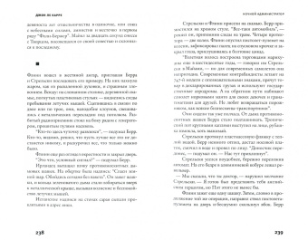Карре Ле: Ночной администратор