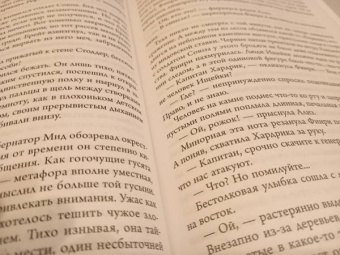 Джо Аберкромби: Герои