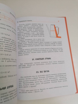 Щепан Еленьский: По следам Пифагора. Сто исторических головоломок