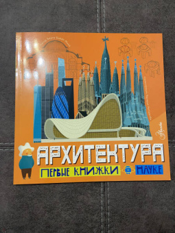 Мила Барди: Архитектура