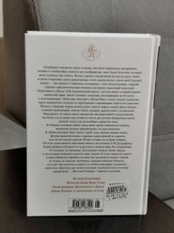 Стивенсон, Делдерфилд, Джудд: Наследие капитана Флинта