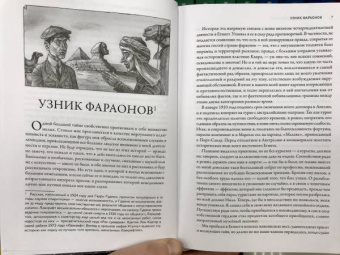 Говард Лавкрафт: Ночной океан. Избранная приключенческая и романтическая проза