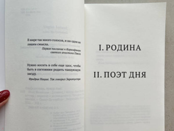 Аудур Олафсдоттир: Мисс Исландия