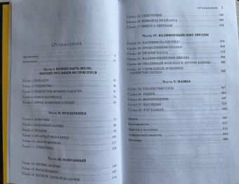 Роланд Лазенби: Коби Брайант. Философия игры и жизни легендарной Черной Мамбы