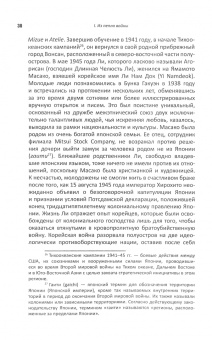 Ю Чжун: Две Кореи