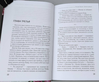 Уильям Эндрюс: Дочери дракона
