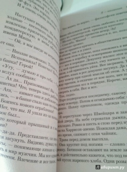 Маркус Зусак: Я - посланник