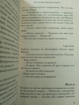 Ася Володина: Цикады