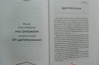 Энтони Уильям: Взгляд внутрь болезни. Все секреты хронических и таинственных заболеваний