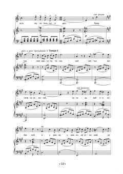 Хрестоматия для тенора. Музыкальное училище. III–IV курсы. Ноты