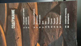 Фил Шостак: Звёздные Войны. Мандалорец. Артбук