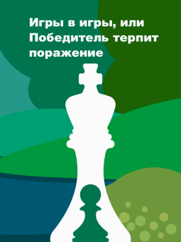 Борд де: Психотерапия для депрессивных жаб