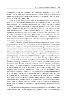 Религиоведение