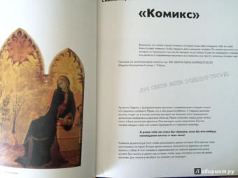 Реншау, Уильямс: Детям об искусстве. Книга 1, 2