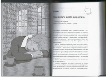 Рольф Добелли: Философия хорошей жизни. 52 нетривиальные идеи о счастье и успехе