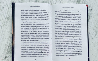 Бергсвейнн Биргиссон: Ответ на письмо Хельги