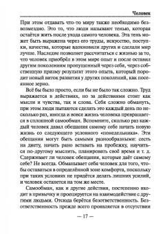 Филипп Головин: Феникс знания древних. Fimag Gous