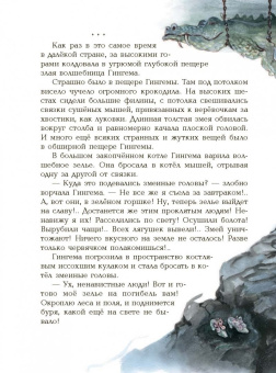 Александр Волков: Волшебник Изумрудного города