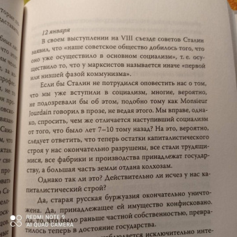 Лев Николаев: В оккупации. Дневник советского профессора