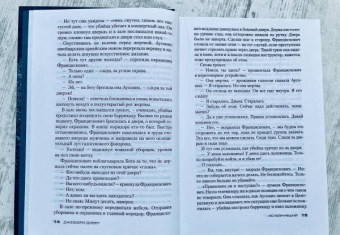 Джеффри Дивер: Исчезнувший