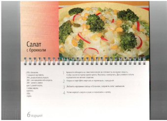 Елена Анисина: Волшебные салаты