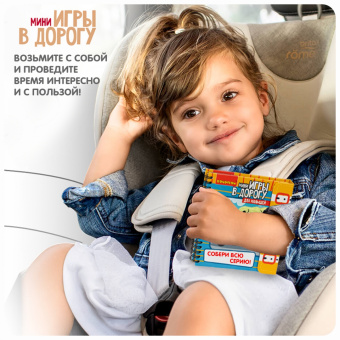 Мини-игры в дорогу для малышей Водные раскраски 5