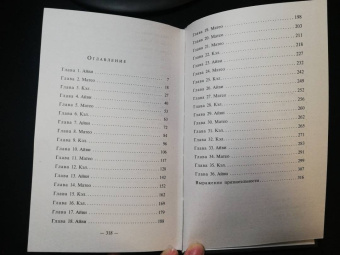 Карен Макманус: Вы станете моей смертью