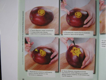 Екатерина Матвеева: Карвинг. Мастер-классы по украшению блюд своими руками