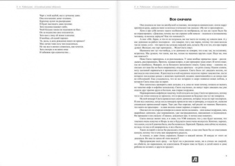 Лариса Рубальская: Случайный роман