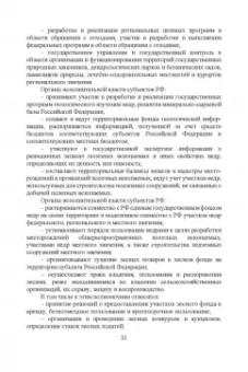 Юрий Широков: Экологическая безопасность на предприятии. Учебное пособие для вузов