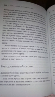 Кейт Роуз: Мы влюбляемся три раза Чему нас учат отношения и расставания и как не упустить свою настоящую любовь
