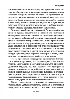 Филипп Головин: Феникс знания древних. Fimag Gous
