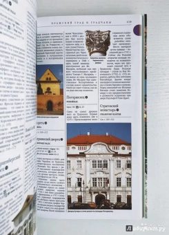 Прага. Путеводитель