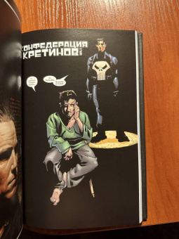 Гарт Эннис: Рыцари Marvel. Каратель. Полное издание. Том 3