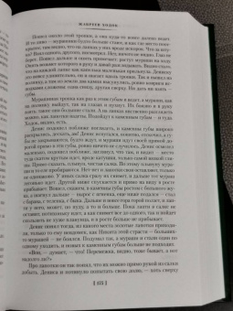 Павел Бажов: Малахитовая шкатулка. Уральские сказы. Уральские были. Повести