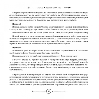Темпест Закрофф: Магия сигилов. Руководство по созданию колдовских символов