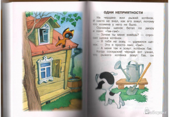 Григорий Остер: Все самые любимые сказки