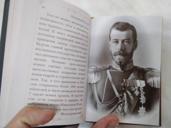 Путь царской семьи. "Не зло победит зло, а только любовь!"