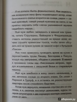 Людмила Вершинина: Я не хотела быть феминисткой. Исповедь женщины, которая стала счастливой