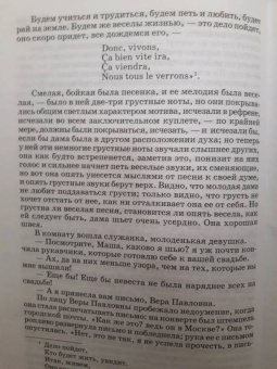 Николай Чернышевский: Что делать?