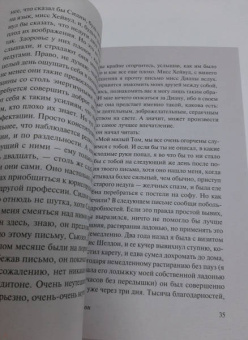 Джейн Остен: Сэндитон